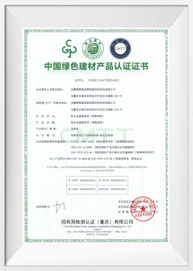 Sertifikat Sertifikasi Produk Bahan Bangunan Ramah Lingkungan China