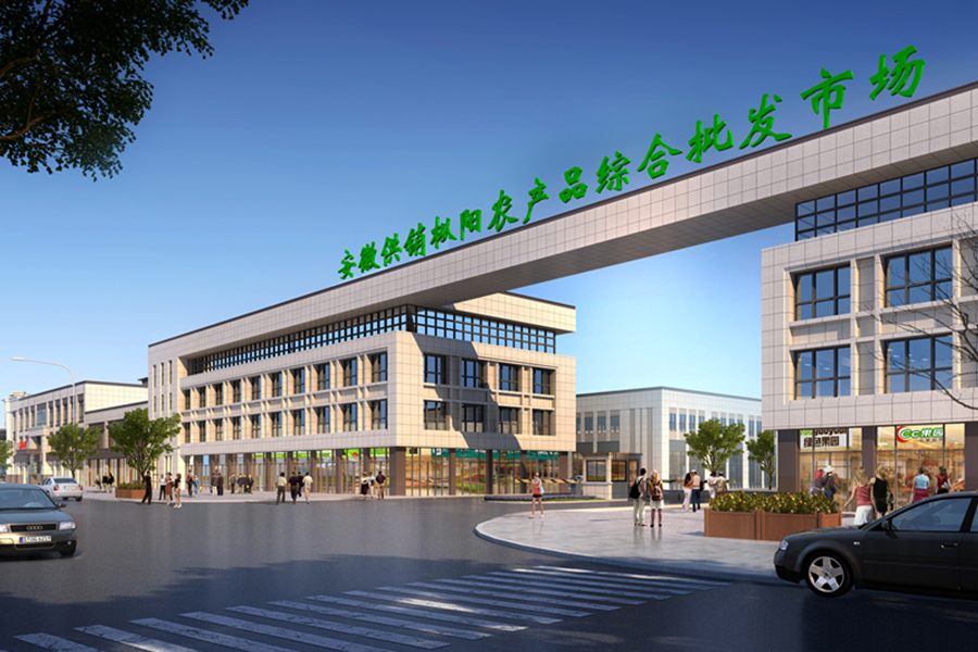 Pasar Grosir Produk Pertanian Zongyang (Koperasi Pemasok dan Pemasaran Anhui) Beijing Riverside Moonlight Residence